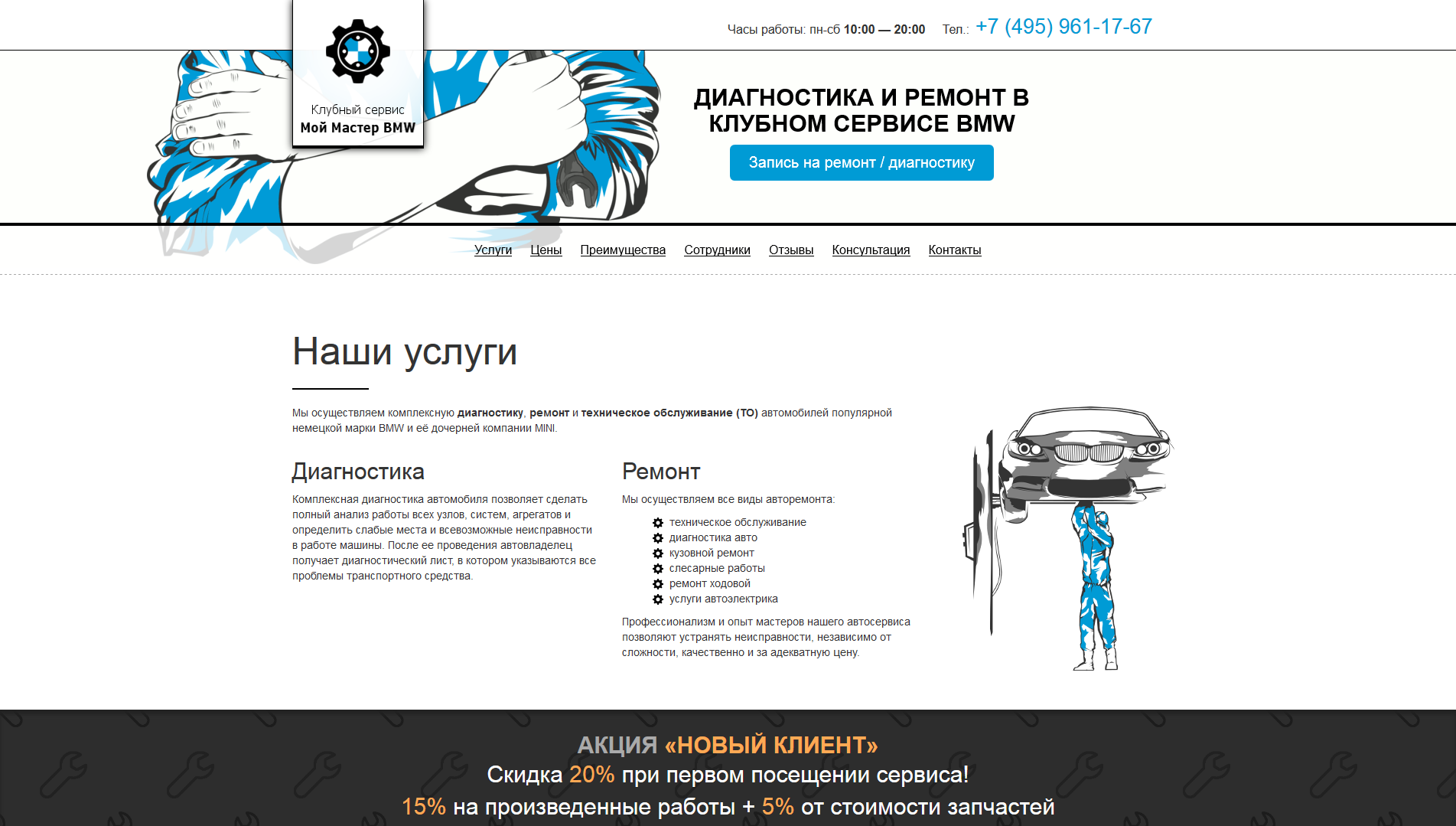 Внешний вид готового сайта