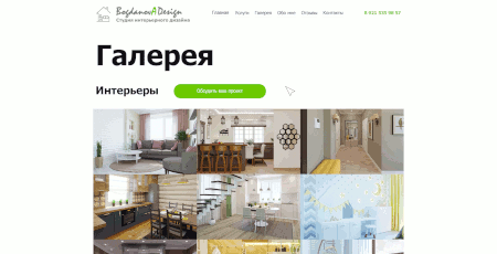 Прототип галереи
