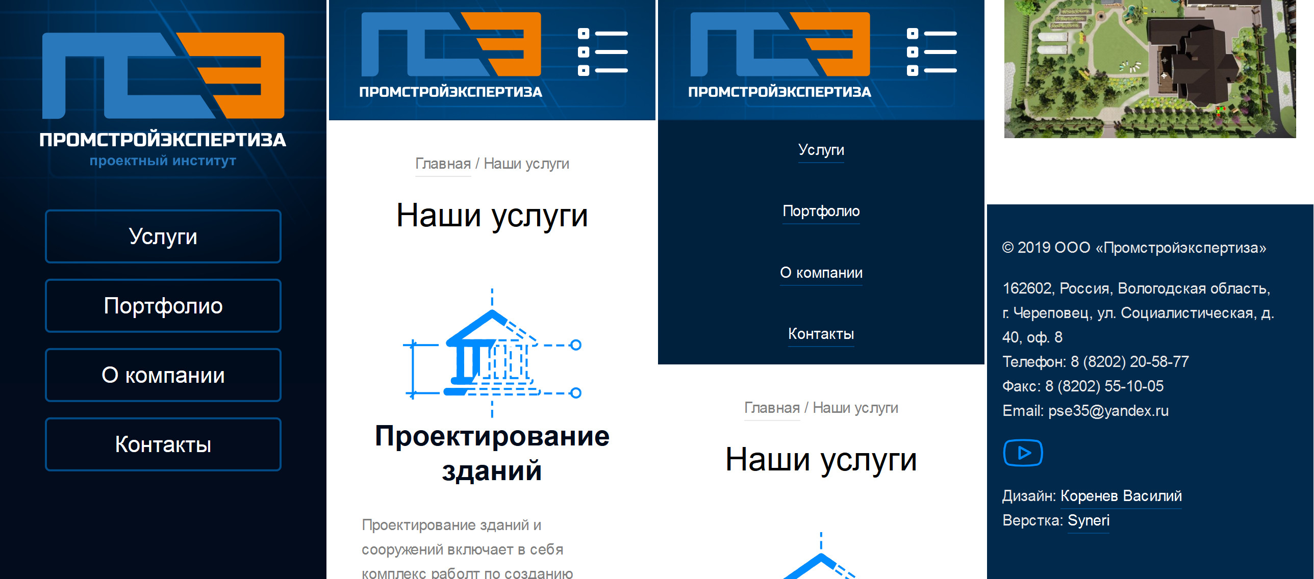 Оптимизация под мобильные устройства