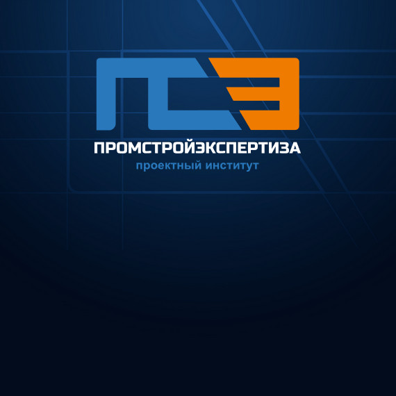 Сайт ООО «Промстройэкспертиза»